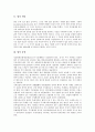 [법, 법 개념, 법 유형, 법 이념, 법 효력, 법 해석, 법 구성요건적 착오]법의 개념, 법의 유형, 법의 이념, 법의 효력, 법의 해석, 법의 구성요건적 착오 분석(법, 법 개념, 법 유형, 법 이념, 법 효력, 법 해석) 5페이지