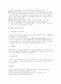 [법, 법 개념, 법 유형, 법 이념, 법 효력, 법 해석, 법 구성요건적 착오]법의 개념, 법의 유형, 법의 이념, 법의 효력, 법의 해석, 법의 구성요건적 착오 분석(법, 법 개념, 법 유형, 법 이념, 법 효력, 법 해석) 9페이지