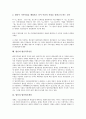[법인]법인과 법인세, 법인세법, 법인과 이연법인세회계, 법인과 법인기업, 법인설립, 법인과 법인전환, 법인과 법인격부인론, 법인과 법인형사책임, 법인과 공법인, 법인과 국가법인설, 법인과 국립대법인화 분석 10페이지