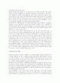 [법인]법인과 법인세, 법인세법, 법인과 이연법인세회계, 법인과 법인기업, 법인설립, 법인과 법인전환, 법인과 법인격부인론, 법인과 법인형사책임, 법인과 공법인, 법인과 국가법인설, 법인과 국립대법인화 분석 15페이지