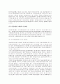 법제와 민영방송법제, 방송통신관계법제, 개인정보보호법제, 건설관련법제, 내부자거래규제법제, 과징금법제, 법제와 교육인적자원관리법제, 교육정보보호법제, 법제와 국민기초생활보장법제, 복권발행관련법제 분석 5페이지