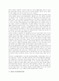 법제와 민영방송법제, 방송통신관계법제, 개인정보보호법제, 건설관련법제, 내부자거래규제법제, 과징금법제, 법제와 교육인적자원관리법제, 교육정보보호법제, 법제와 국민기초생활보장법제, 복권발행관련법제 분석 16페이지
