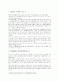 법제와 민영방송법제, 방송통신관계법제, 개인정보보호법제, 건설관련법제, 내부자거래규제법제, 과징금법제, 법제와 교육인적자원관리법제, 교육정보보호법제, 법제와 국민기초생활보장법제, 복권발행관련법제 분석 17페이지