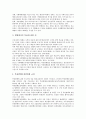 법제와 민영방송법제, 방송통신관계법제, 개인정보보호법제, 건설관련법제, 내부자거래규제법제, 과징금법제, 법제와 교육인적자원관리법제, 교육정보보호법제, 법제와 국민기초생활보장법제, 복권발행관련법제 분석 18페이지