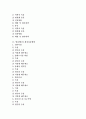 [병(질병), 전염병, 계절성유행병, 성병, 성인병]병(질병)과 전염병, 병(질병)과 계절성유행병, 병(질병)과 성병, 병(질병)과 성인병, 병(질병)과 정신병, 병(질병)과 유전병, 병(질병)과 희귀병, 병(질병)과 난치병 2페이지