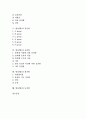 [병(질병), 전염병, 계절성유행병, 성병, 성인병]병(질병)과 전염병, 병(질병)과 계절성유행병, 병(질병)과 성병, 병(질병)과 성인병, 병(질병)과 정신병, 병(질병)과 유전병, 병(질병)과 희귀병, 병(질병)과 난치병 4페이지