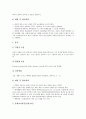[병(질병), 전염병, 계절성유행병, 성병, 성인병]병(질병)과 전염병, 병(질병)과 계절성유행병, 병(질병)과 성병, 병(질병)과 성인병, 병(질병)과 정신병, 병(질병)과 유전병, 병(질병)과 희귀병, 병(질병)과 난치병 7페이지