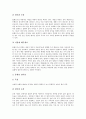 [병(질병), 전염병, 계절성유행병, 성병, 성인병]병(질병)과 전염병, 병(질병)과 계절성유행병, 병(질병)과 성병, 병(질병)과 성인병, 병(질병)과 정신병, 병(질병)과 유전병, 병(질병)과 희귀병, 병(질병)과 난치병 10페이지