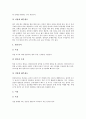 [병(질병), 전염병, 계절성유행병, 성병, 성인병]병(질병)과 전염병, 병(질병)과 계절성유행병, 병(질병)과 성병, 병(질병)과 성인병, 병(질병)과 정신병, 병(질병)과 유전병, 병(질병)과 희귀병, 병(질병)과 난치병 11페이지