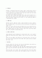 [병(질병), 전염병, 계절성유행병, 성병, 성인병]병(질병)과 전염병, 병(질병)과 계절성유행병, 병(질병)과 성병, 병(질병)과 성인병, 병(질병)과 정신병, 병(질병)과 유전병, 병(질병)과 희귀병, 병(질병)과 난치병 16페이지