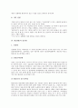 [병(질병), 전염병, 계절성유행병, 성병, 성인병]병(질병)과 전염병, 병(질병)과 계절성유행병, 병(질병)과 성병, 병(질병)과 성인병, 병(질병)과 정신병, 병(질병)과 유전병, 병(질병)과 희귀병, 병(질병)과 난치병 17페이지