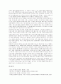 [병(질병), 전염병, 계절성유행병, 성병, 성인병]병(질병)과 전염병, 병(질병)과 계절성유행병, 병(질병)과 성병, 병(질병)과 성인병, 병(질병)과 정신병, 병(질병)과 유전병, 병(질병)과 희귀병, 병(질병)과 난치병 28페이지