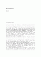 [병원, 중소병원, 종합병원, 지역병원, 개방병원, 보훈병원, 대학병원, 재벌병원]병원과 중소병원, 병원과 종합병원, 병원과 지역병원, 병원과 개방병원, 병원과 보훈병원, 병원과 대학병원, 병원과 재벌병원 분석 2페이지