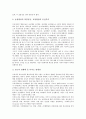 [병원, 중소병원, 종합병원, 지역병원, 개방병원, 보훈병원, 대학병원, 재벌병원]병원과 중소병원, 병원과 종합병원, 병원과 지역병원, 병원과 개방병원, 병원과 보훈병원, 병원과 대학병원, 병원과 재벌병원 분석 4페이지