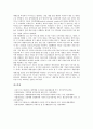 [병원, 중소병원, 종합병원, 지역병원, 개방병원, 보훈병원, 대학병원, 재벌병원]병원과 중소병원, 병원과 종합병원, 병원과 지역병원, 병원과 개방병원, 병원과 보훈병원, 병원과 대학병원, 병원과 재벌병원 분석 9페이지