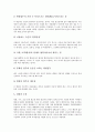 [병원][병원 특성][병원 역할과 기능][병원 비정규직실태][병원 문제점][병원 외국사례][병원 관련 제언]병원의 특성, 병원의 역할, 병원의 기능, 병원의 비정규직실태, 병원의 문제점, 병원의 외국사례, 제언 분석 5페이지