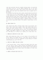 [병원][병원 특성][병원 역할과 기능][병원 비정규직실태][병원 문제점][병원 외국사례][병원 관련 제언]병원의 특성, 병원의 역할, 병원의 기능, 병원의 비정규직실태, 병원의 문제점, 병원의 외국사례, 제언 분석 6페이지