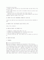 [병원][병원 특성][병원 역할과 기능][병원 비정규직실태][병원 문제점][병원 외국사례][병원 관련 제언]병원의 특성, 병원의 역할, 병원의 기능, 병원의 비정규직실태, 병원의 문제점, 병원의 외국사례, 제언 분석 9페이지