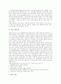[병, 병 의미, 병 치료, 병 설명모델, 병과 신념, 병과 식습관, 식습관, 신념]병의 의미, 병의 치료, 병의 설명모델, 병과 신념, 병과 식습관 분석(병, 병 의미, 병 치료, 병 설명모델, 병과 신념, 병과 식습관) 5페이지