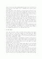 [병, 병 의미, 병 치료, 병 설명모델, 병과 신념, 병과 식습관, 식습관, 신념]병의 의미, 병의 치료, 병의 설명모델, 병과 신념, 병과 식습관 분석(병, 병 의미, 병 치료, 병 설명모델, 병과 신념, 병과 식습관) 7페이지