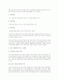 [병, 병 의미, 병 치료, 병 설명모델, 병과 신념, 병과 식습관, 식습관, 신념]병의 의미, 병의 치료, 병의 설명모델, 병과 신념, 병과 식습관 분석(병, 병 의미, 병 치료, 병 설명모델, 병과 신념, 병과 식습관) 8페이지