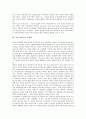 [부동산금융, 부동산금융 성격, 부동산금융 증권화, 부동산금융 현황과 문제점]부동산금융의 성격, 부동산금융의 증권화, 부동산금융의 현황과 문제점, 부동산금융의 기대효과, 향후 부동산금융의 과제 분석 4페이지