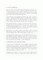 [법적 검토, 수도권난개발]부동산투자신탁제도, 전자주민카드제도의 법적 검토, 수도권난개발, 회계개혁법의 법적 검토, 금전적 제재수단, 사이버성폭력의 법적 검토, 양심적 병역거부, 이혼시 과세문제의 법적 검토 4페이지
