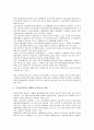 [법적 검토, 수도권난개발]부동산투자신탁제도, 전자주민카드제도의 법적 검토, 수도권난개발, 회계개혁법의 법적 검토, 금전적 제재수단, 사이버성폭력의 법적 검토, 양심적 병역거부, 이혼시 과세문제의 법적 검토 7페이지