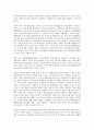 [법적 검토, 수도권난개발]부동산투자신탁제도, 전자주민카드제도의 법적 검토, 수도권난개발, 회계개혁법의 법적 검토, 금전적 제재수단, 사이버성폭력의 법적 검토, 양심적 병역거부, 이혼시 과세문제의 법적 검토 10페이지