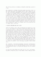 [법적 검토, 수도권난개발]부동산투자신탁제도, 전자주민카드제도의 법적 검토, 수도권난개발, 회계개혁법의 법적 검토, 금전적 제재수단, 사이버성폭력의 법적 검토, 양심적 병역거부, 이혼시 과세문제의 법적 검토 11페이지