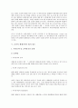 [법적 검토, 수도권난개발]부동산투자신탁제도, 전자주민카드제도의 법적 검토, 수도권난개발, 회계개혁법의 법적 검토, 금전적 제재수단, 사이버성폭력의 법적 검토, 양심적 병역거부, 이혼시 과세문제의 법적 검토 12페이지
