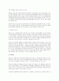 [법적 검토, 수도권난개발]부동산투자신탁제도, 전자주민카드제도의 법적 검토, 수도권난개발, 회계개혁법의 법적 검토, 금전적 제재수단, 사이버성폭력의 법적 검토, 양심적 병역거부, 이혼시 과세문제의 법적 검토 13페이지