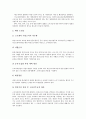 [불법(위법), 불법파견]불법(위법)과 불법파견, 불법간접고용, 불법(위법)과 불법체류자, 불법복제, 불법(위법)과 불법음반, 불법찬조금, 불법(위법)과 불법불심검문, 불법행위, 불법(위법)과 불법쟁의행위 분석 3페이지