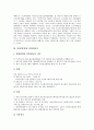 [불법(위법), 불법파견]불법(위법)과 불법파견, 불법간접고용, 불법(위법)과 불법체류자, 불법복제, 불법(위법)과 불법음반, 불법찬조금, 불법(위법)과 불법불심검문, 불법행위, 불법(위법)과 불법쟁의행위 분석 5페이지