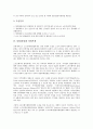 [불법(위법), 불법파견]불법(위법)과 불법파견, 불법간접고용, 불법(위법)과 불법체류자, 불법복제, 불법(위법)과 불법음반, 불법찬조금, 불법(위법)과 불법불심검문, 불법행위, 불법(위법)과 불법쟁의행위 분석 7페이지