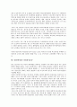 [불법(위법), 불법파견]불법(위법)과 불법파견, 불법간접고용, 불법(위법)과 불법체류자, 불법복제, 불법(위법)과 불법음반, 불법찬조금, 불법(위법)과 불법불심검문, 불법행위, 불법(위법)과 불법쟁의행위 분석 10페이지