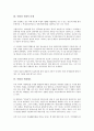 [사법, 회복적 사법]사법과 회복적 사법, 사법과 사법적 문제, 사법과 사법제도, 사법과 사법시험제도, 사법과 형사사법제도, 사법과 사법참여, 사법과 사법경찰권법, 사법과 환경사법경찰, 사법과 국제사법재판소 4페이지