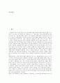 [사진, 사진술, 사진인화, 사진가, 광고사진가, 사진처리원, 사진기자]사진과 사진술, 사진과 사진인화, 사진과 사진가, 사진과 광고사진가, 사진과 사진처리원, 사진과 사진기자, 사진과 사진교환의사소통체계 분석 2페이지