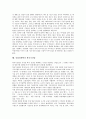 [산업경쟁력, 관광산업]산업경쟁력과 관광산업, 광고산업, 산업경쟁력과 방송산업, 벤처산업, 산업경쟁력과 IT산업, 컴퓨터산업, 산업경쟁력과 캐릭터산업, 산업경쟁력과 항공기산업, 산업경쟁력과 은행산업 분석 16페이지