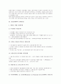 [산업경쟁력, 관광산업]산업경쟁력과 관광산업, 광고산업, 산업경쟁력과 방송산업, 벤처산업, 산업경쟁력과 IT산업, 컴퓨터산업, 산업경쟁력과 캐릭터산업, 산업경쟁력과 항공기산업, 산업경쟁력과 은행산업 분석 17페이지