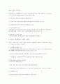 [산업경쟁력, 산업경쟁력 의의, 산업경쟁력 결정요인, 산업경쟁력 강화, 산업경쟁력 사례, 산업경쟁력 전략]산업경쟁력의 의의, 산업경쟁력의 결정요인, 산업경쟁력의 강화, 산업경쟁력의 사례, 산업경쟁력의 전략 9페이지