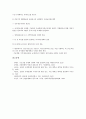 [산업경쟁력, 산업경쟁력 의의, 산업경쟁력 결정요인, 산업경쟁력 강화, 산업경쟁력 사례, 산업경쟁력 전략]산업경쟁력의 의의, 산업경쟁력의 결정요인, 산업경쟁력의 강화, 산업경쟁력의 사례, 산업경쟁력의 전략 12페이지