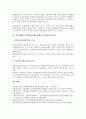 [산재보상법]산업재해보상보험법(산재보상법)의 기본원리, 성격, 산업재해보상보험법(산재보상법)의 보상청구, 산업재해보상보험법(산재보상법)과 업무상재해, 산업재해보상보험법(산재보상법)과 산업안전보건법 7페이지