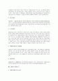 [상법, 주주제안권, 감사제도, 감사위원회, 주식교환이전]상법의 제정과 주요연혁, 상법과 주주제안권, 상법과 감사제도, 상법과 감사위원회, 상법과 주식교환이전, 상법과 공중접객업, 상법과 상업등기 분석 15페이지
