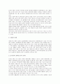 [상법, 주주제안권, 감사제도, 감사위원회, 주식교환이전]상법의 제정과 주요연혁, 상법과 주주제안권, 상법과 감사제도, 상법과 감사위원회, 상법과 주식교환이전, 상법과 공중접객업, 상법과 상업등기 분석 16페이지
