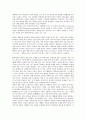 [생태, 민주주의, 건축활동, 소비생활, 교육개혁, 자율자치공동체, 동양사상]생태적 민주주의, 생태적 건축활동, 생태적 소비생활, 생태적 교육개혁, 생태적 자율자치공동체, 생태적 동양사상, 생태적 사유 분석 7페이지