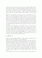 [생태학, 기독론, 재산업화론, 사회철학, 국어교육, 쓰기평가, 상상력]생태학적 기독론, 생태학적 재산업화론, 생태학적 사회철학, 생태학적 국어교육, 생태학적 쓰기평가, 생태학적 접근, 생태학적 상상력 분석 8페이지