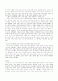 영아기 언어발달에 있어 유전과 환경의 영향을 고찰해 보세요. - 이론고찰, 본인의 견해 3페이지