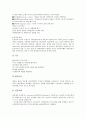 [소화기계, 소화기, 소화기관]소화기계(소화기, 소화기관)와 창자, 급성간염, 소화기계(소화기, 소화기관)와 식도염, 소화기계(소화기, 소화기관)와 괴사성결장염, 소화기계(소화기, 소화기관)와 소화성궤양 분석 7페이지