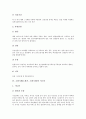 [소화기계, 소화기, 소화기관]소화기계(소화기, 소화기관)와 창자, 급성간염, 소화기계(소화기, 소화기관)와 식도염, 소화기계(소화기, 소화기관)와 괴사성결장염, 소화기계(소화기, 소화기관)와 소화성궤양 분석 10페이지